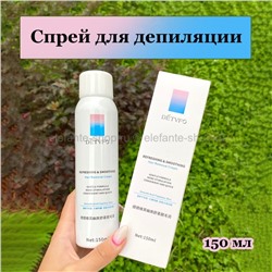 Спрей для депиляции DETVFO Refreshing and Smoothing 150ml (13)