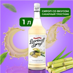 Сироп БАРinoff «Сахарный тростник», 1 л