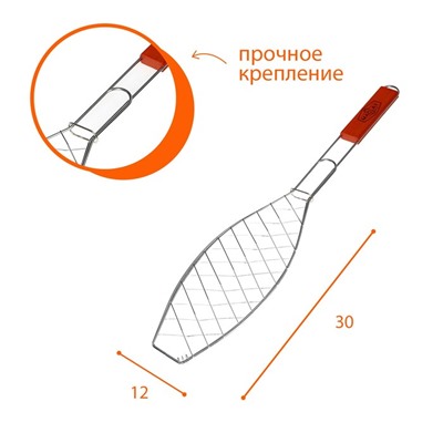 Решётка-гриль для рыбы Maclay Lux, хромированная сталь, 57x30 см, рабочая поверхность 30x12 см