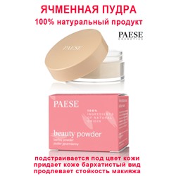 Пудра Puder jeczmienny Beauty Powder 10g