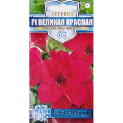 Петуния Великая Красная F1 (Код: 87001)