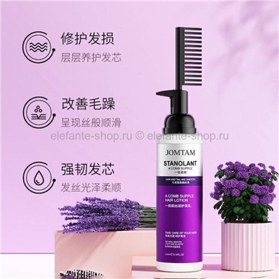 Восстанавливающий лосьон для волос JOMTAM Stanolant A Comb Supple Hair Lotion