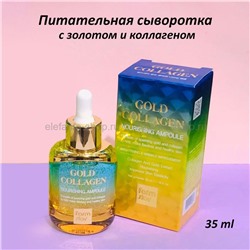 Питательная сыворотка FarmStay Gold Collagen Nourishing Ampoule 35ml (78)