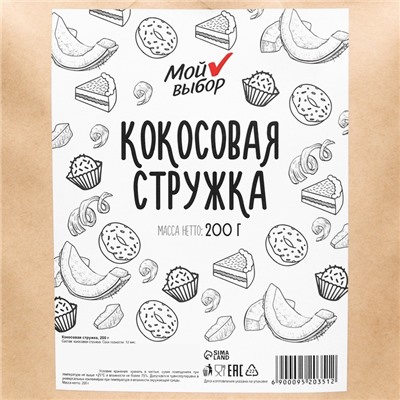 Кокосовая стружка, 200 г