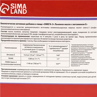 Набор витаминов Vitamuno, Раствор Магний + B6 для взрослых и детей, 250 мл + Фолиевая кислота для взрослых, 50 таблеток, 100 мг + Омега-3 льняное масло для взрослых, 100 капсул, 350 мг