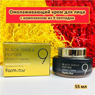 Крем для лица с пептидами FarmStay Black Snail & Peptide 9 Perfect Cream 55ml (13)