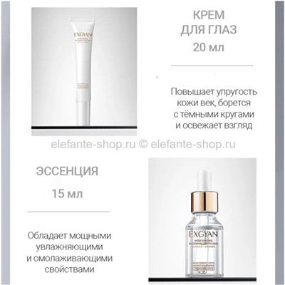 Набор EXGYAN Moisturizing Blooming Youth Skin Set (13)