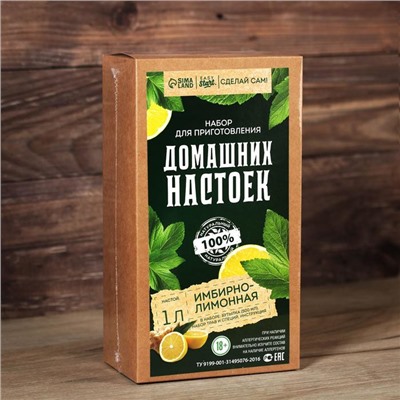 Набор для приготовления настойки «Имбирно-лимонная»: набор трав и специй 20 г., бутылка 500 мл., инструкция