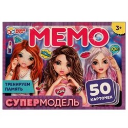 Супермодель. Мемо. 170х125х40 мм. Умные игры. в кор.50шт