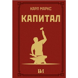 Капитал