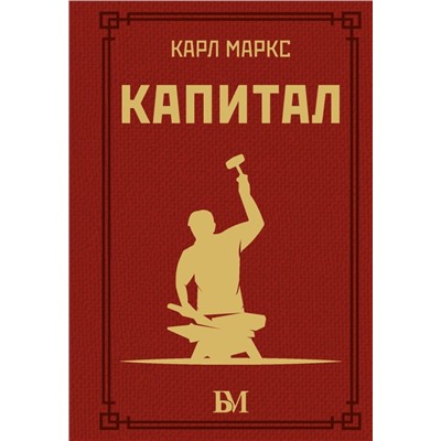 Капитал