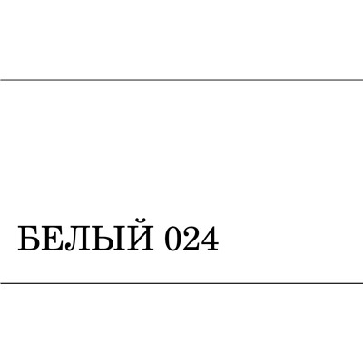 BRAUS Крем для обуви в тубе с губкой БЕЛЫЙ 75 мл