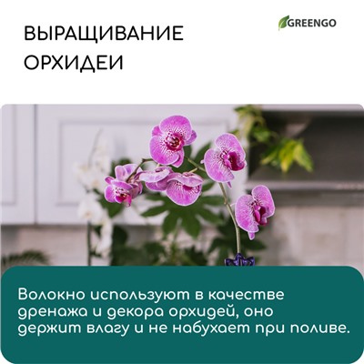 Кокосовое волокно, для мульчирования, 20 л, Greengo