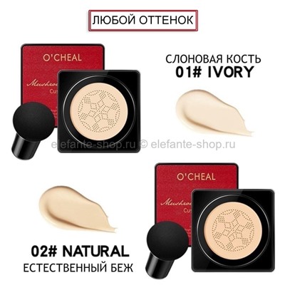 Кушон OCHEAL Mushroom Air Cushion Frost