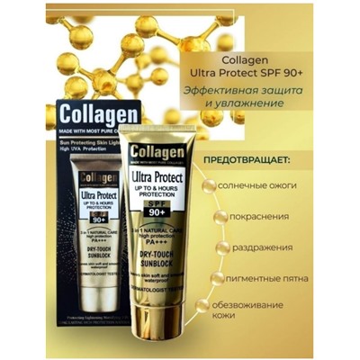 Увлажняющий солнцезащитный крем от солнца 3in1 Collagen SPF 90+