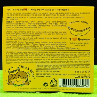 Скрабы для лица IBIZA Banana Baking Soda Powder Scrub 12х5g (125)