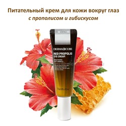 Крем для кожи вокруг глаз FarmStay Derma Cube Red Propolis Eye Cream 50ml (13)