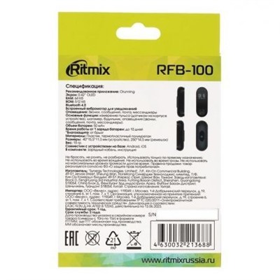 Фитнес-браслет RITMIX RFB-100, черный