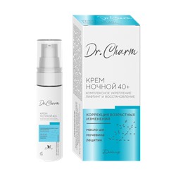 Dr.CHARM Крем ночной 40+ КОМПЛЕКСНОЕ УКРЕПЛЕНИЕ ЛИФТИНГ И ВОССТАНОВЛЕНИЕ, 30г