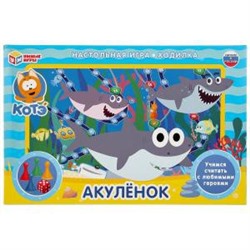 НАСТОЛЬНАЯ ИГРА-ХОДИЛКА "УМНЫЕ ИГРЫ" АКУЛЕНОК в кор.20шт