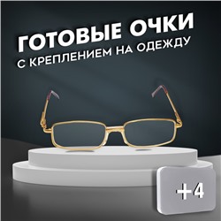 Готовые очки Восток 2015, цвет золотой, отгибающаяся дужка, +4