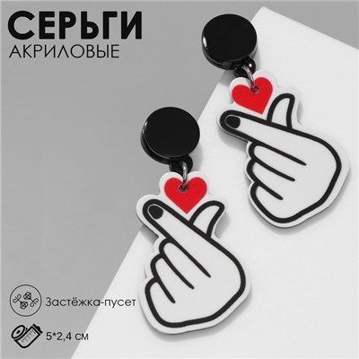 Серьги акрил "Сердечко" пальчики, цветные в серебре