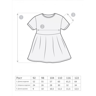 М-893 Платье 92-122 6шт