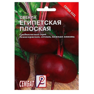 Семена ХХХL Свекла "Египетская плоская", 10 г