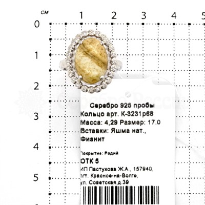 Кольцо из серебра с рек. и фианитами родированное 925 пробы К-3231р68