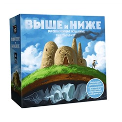 Наст. игра "Выше и ниже" (Lavka) (вкл.дополнение) РРЦ 3490 руб /4