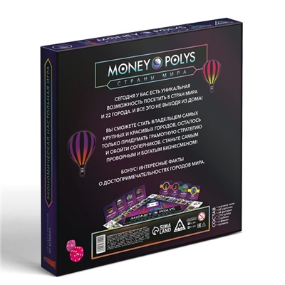 Настольная игра экономическая «MONEY POLYS. Страны мира», 8+