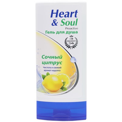 hHSu250proa HEART & SOUL PROACTIVE Гель д/душа Сочный цитрус (250мл).16