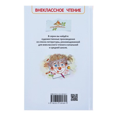 «Рассказы Люси Синицыной», Пивоварова И. М.