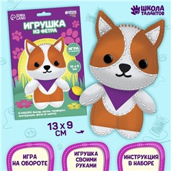 Набор для создания игрушки из фетра «‎Любимый корги»‎