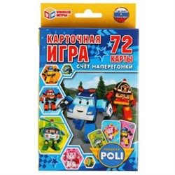 Карточная игра. Робокар Поли. Счет наперегонки.Коробка с европодвесом. Умные игры в кор.50шт