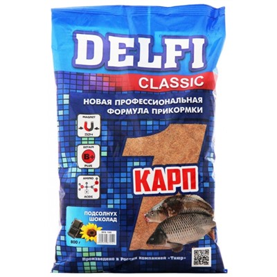 Прикормка DELFI Classic, карп, подсолнух, шоколад, 800 г