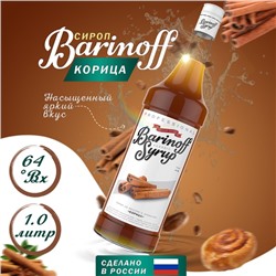 Сироп БАРinoff «Корица», 1 л