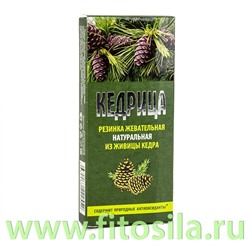 Смолка кедровая "Кедрица", блистер № 4 х 0,8 г, т. м. "Алтайский нектар"