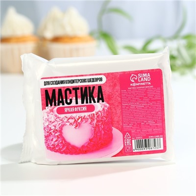 Мастика сахарная KONFINETTA цветная «Яркая фуксия», 100 г.