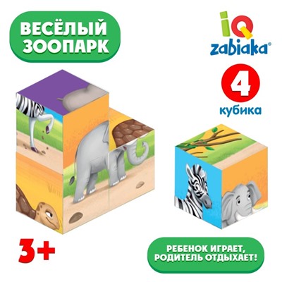 IQ кубики «Весёлые зоопарк», 4 шт.