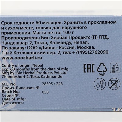 Мыло аюрведическое натуральное «Дэй Ту Дэй Кэр», чёрные семена, 100 г