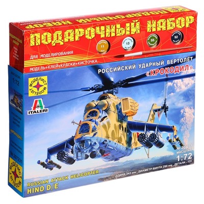 Подарочный набор «Советский ударный вертолёт «Крокодил» (1:72)