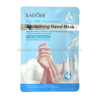 Маска-перчатки для рук Sadoer Smoothing Hand Mask Goat Milk Essence