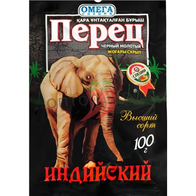 Омега Перец черный мол. в/с Индийский 100гр (кор*50) СЛОН