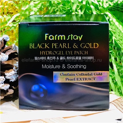 Патчи Farmstay Black Pearl & Gold Hydrogel Eye Patch (78)