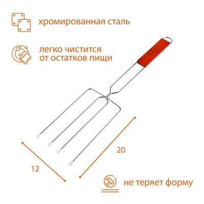 Вилка гриль для сосисок maclay, 12x20 см, хромированная сталь, для мангала