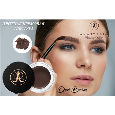 Помада для бровей Anastasia Beverli Hills Dipbrow Pomade, Dark Brown