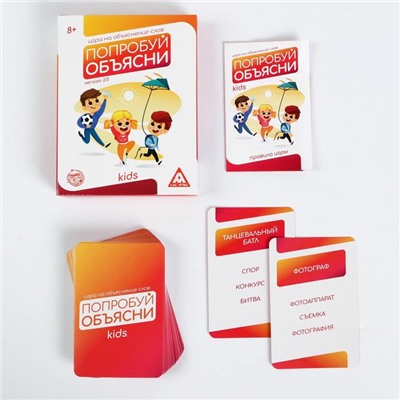 Настольная игра на объяснение слов «Попробуй объясни. Kids» version 2.0, 50 карт, 8+