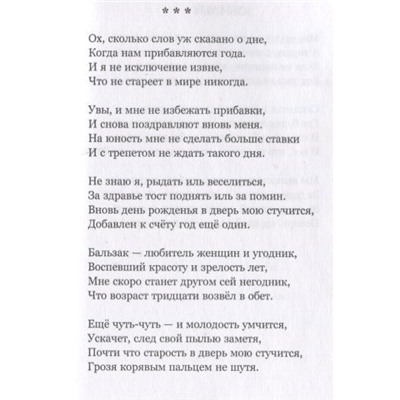 Два поэта. Титова, Березкин