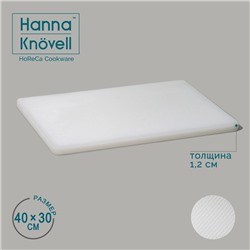 Доска профессиональная разделочная Hanna Knövell, 40×30×1,2 см, цвет белый